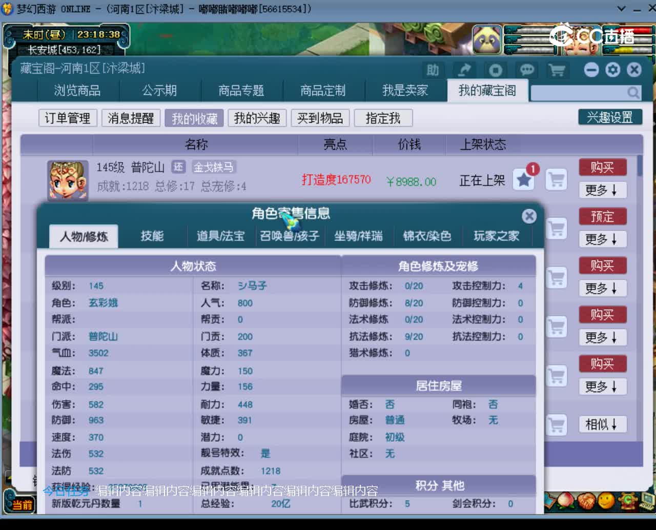 【主播点评】普陀山