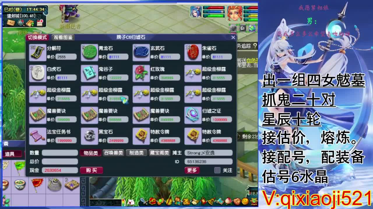 接估价熔炼配号 第1段