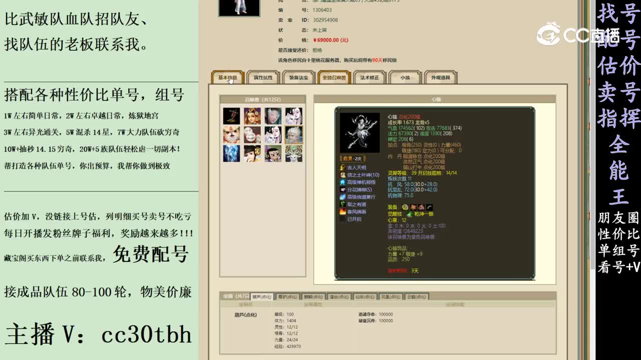 2024-01-17 23-20-42男仙