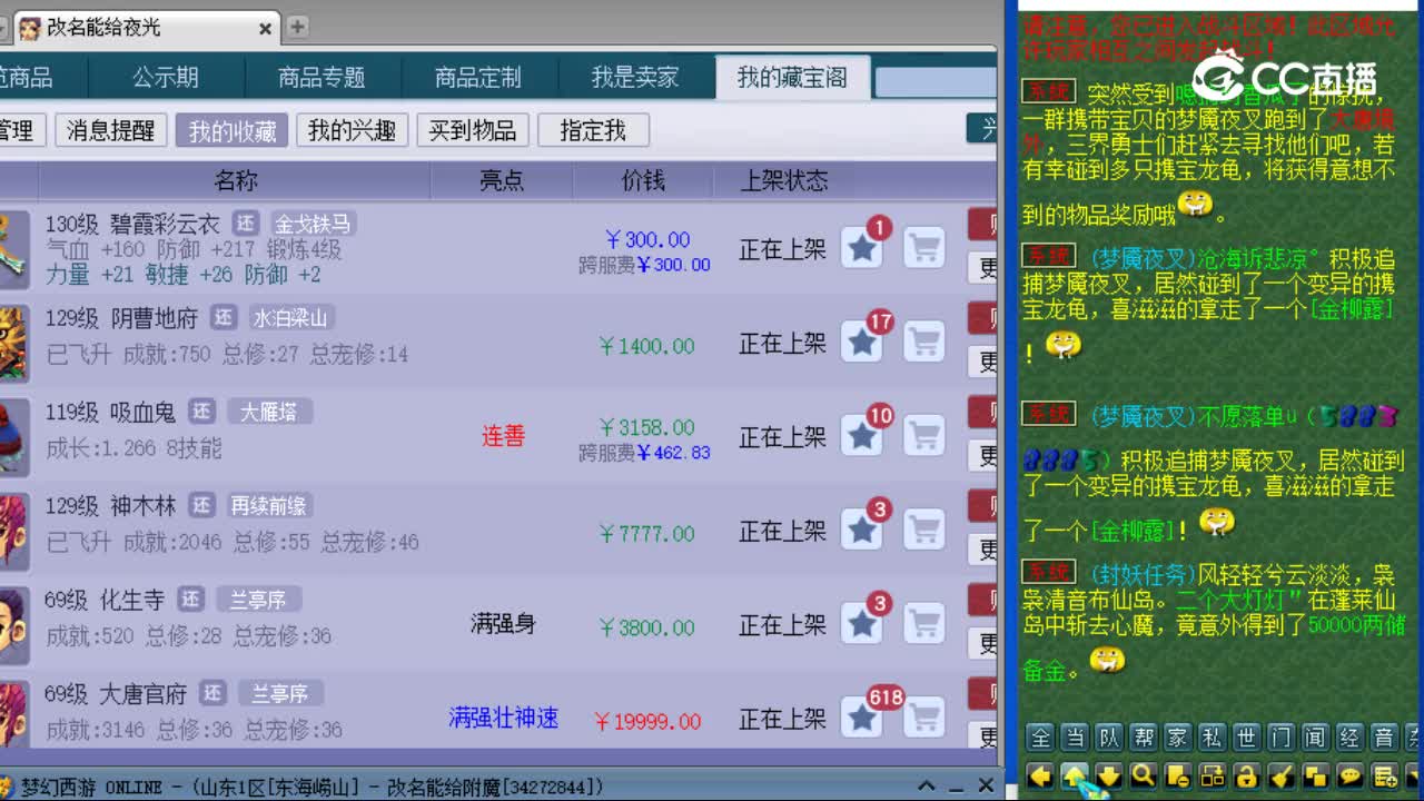 【主播点评】碧霞彩云衣