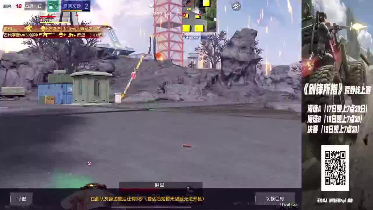 剑锋所指·高额赏金赛 第1段