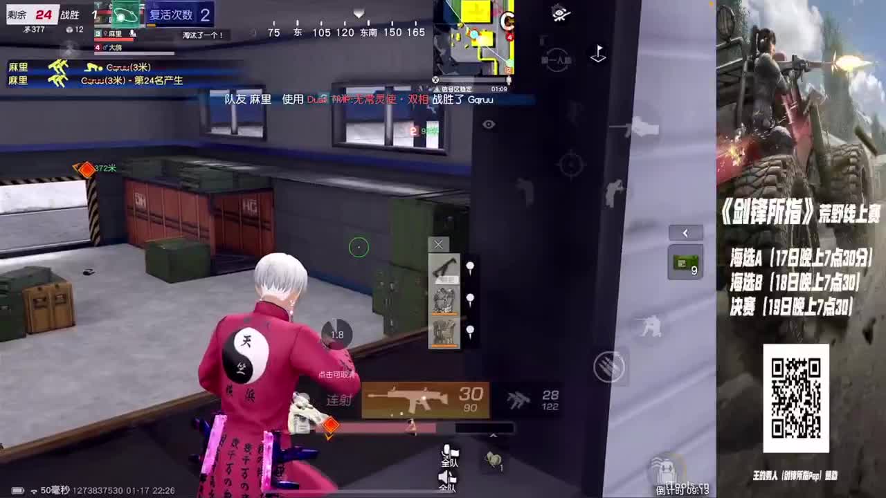 剑锋所指·高额赏金赛 第2段