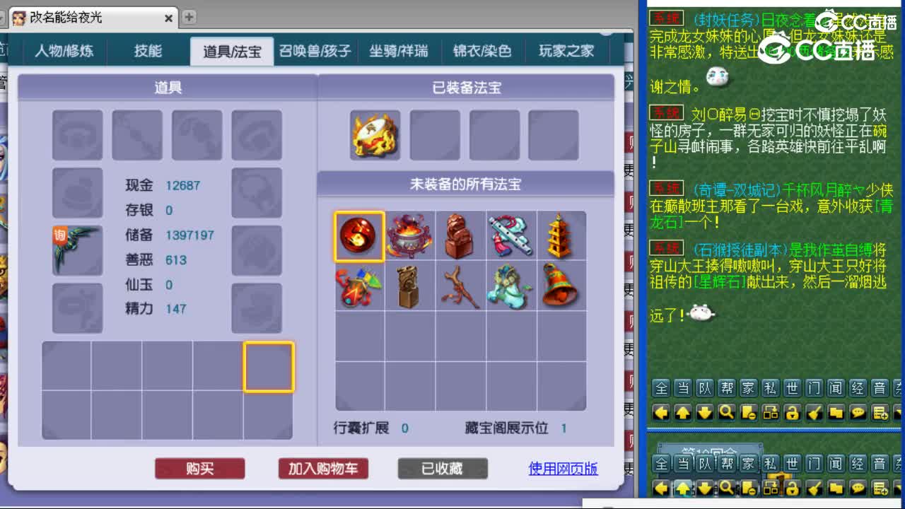 cc_capture_20240117232652