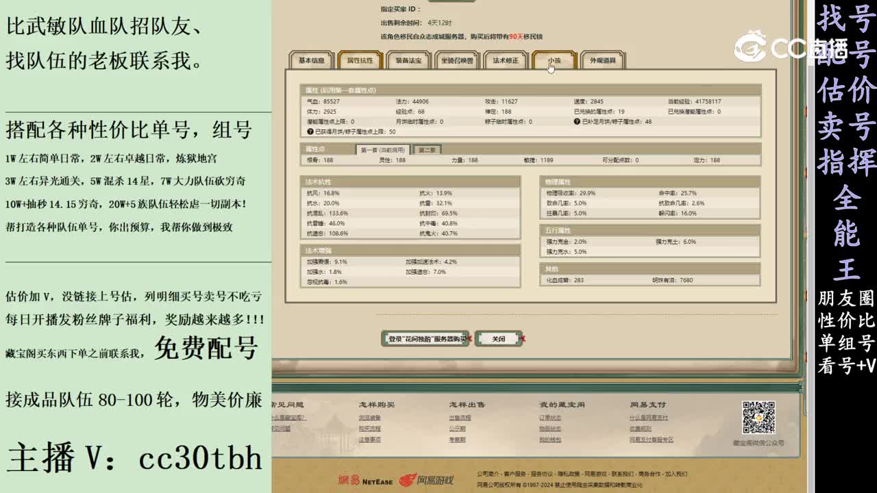 2024-01-17 23-27-45男魔