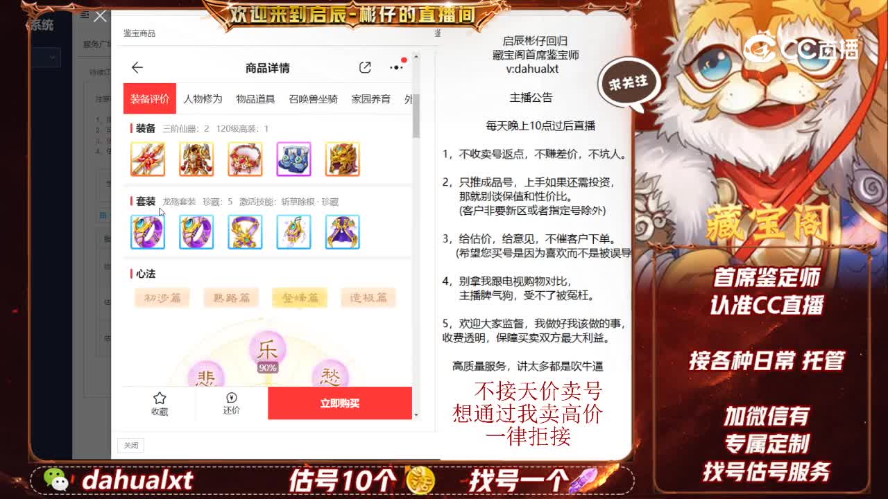 逍遥男仙