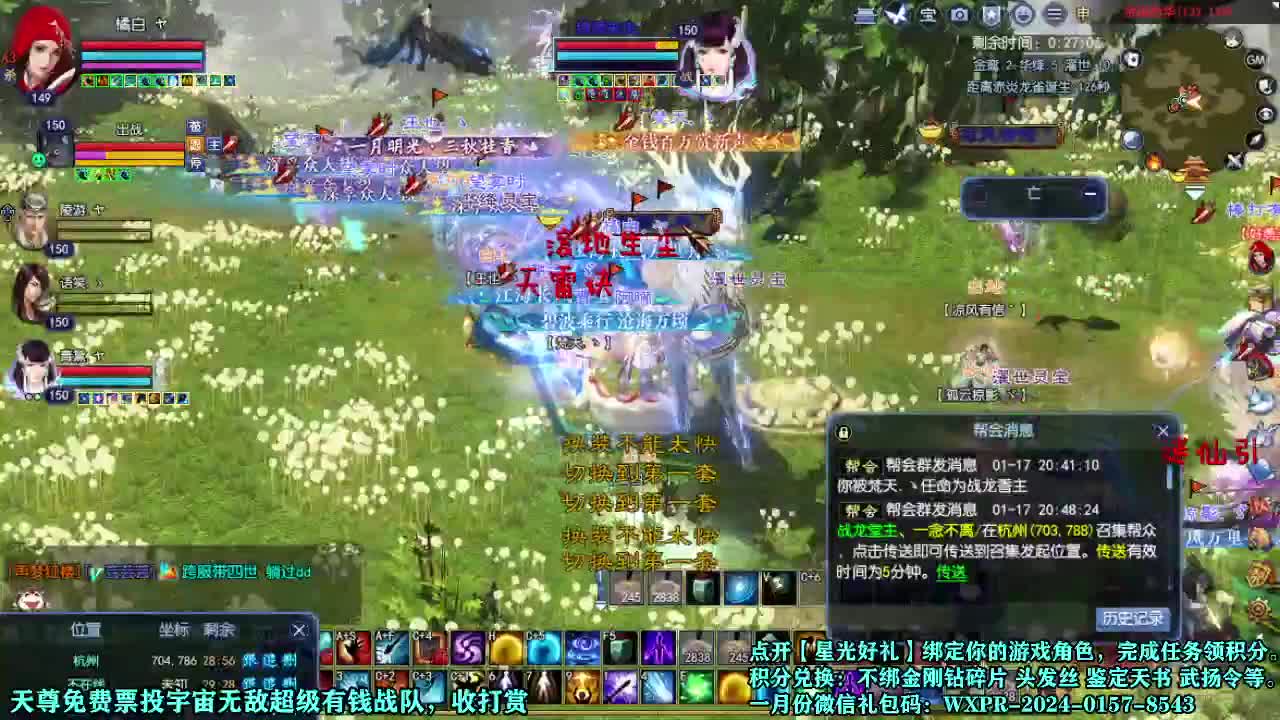 接个打造号 星光计划求绑定 第1段