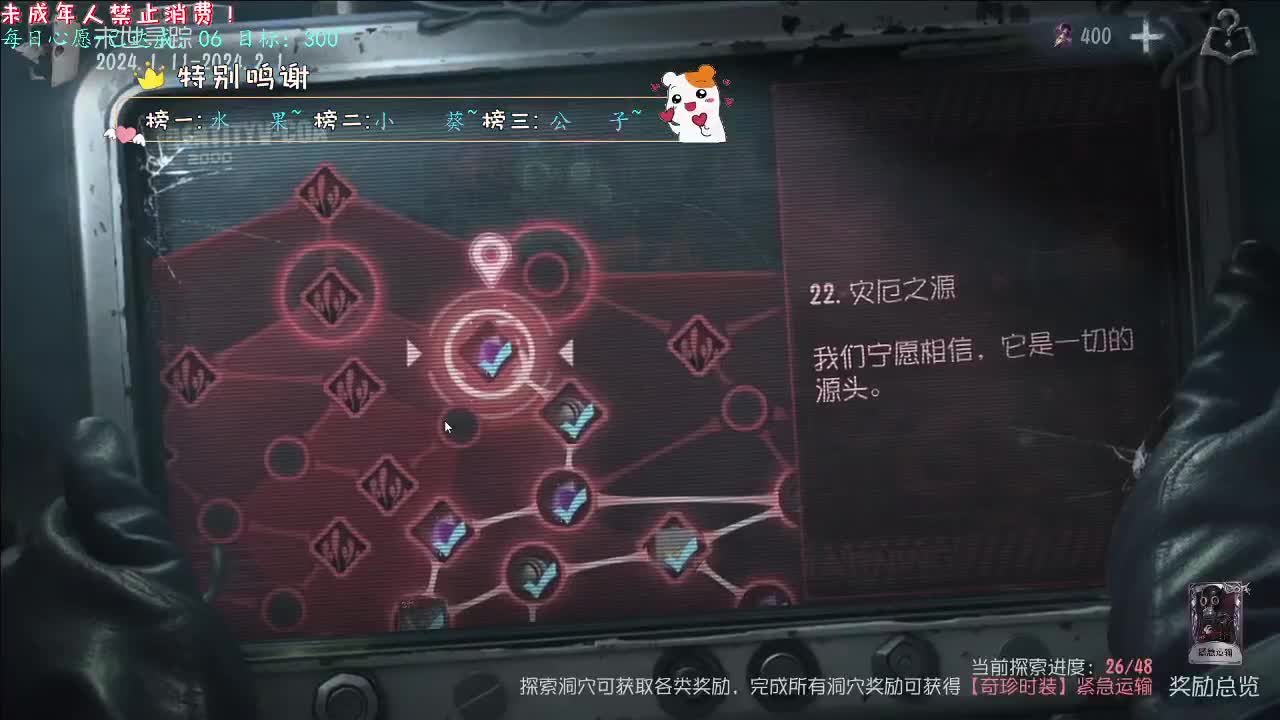 丨嘴里嚼一嚼~丨感谢陪伴~感恩有你！ 第8段