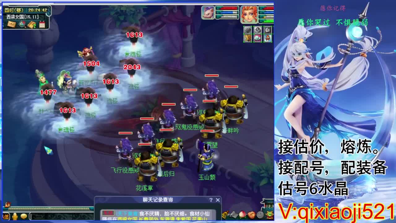 接估价熔炼配号 第7段