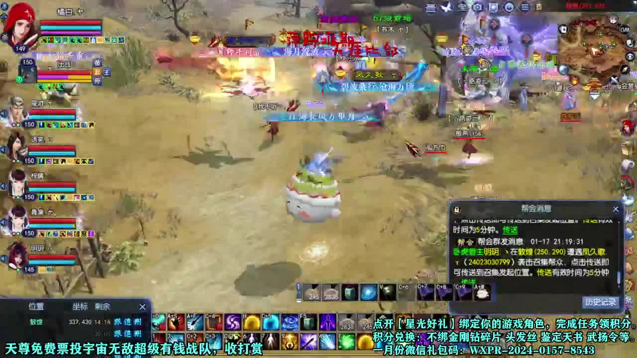 接个打造号 星光计划求绑定 第2段