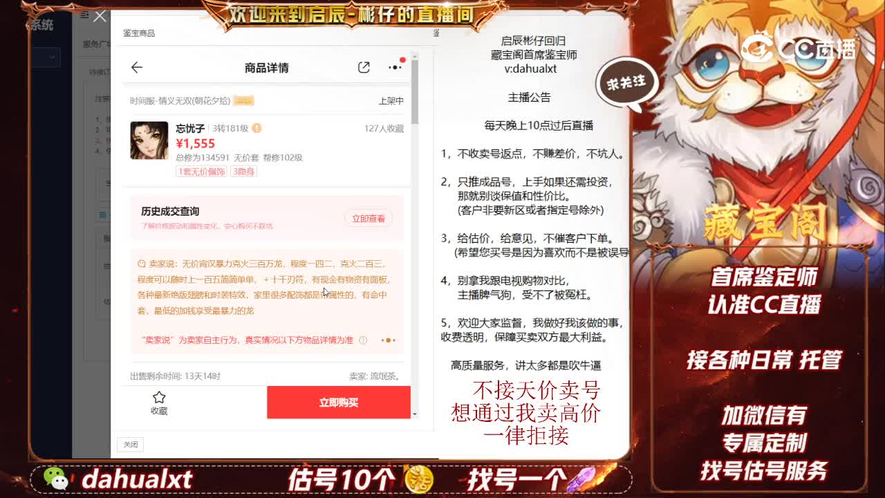 时间服男龙