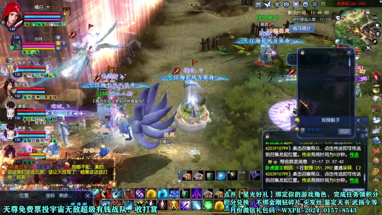 接个打造号 星光计划求绑定 第4段