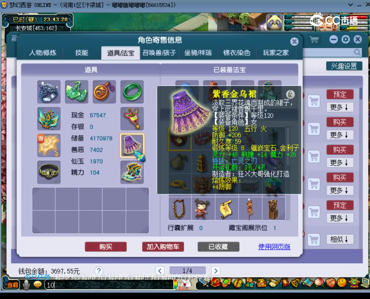 【主播点评】魔王寨