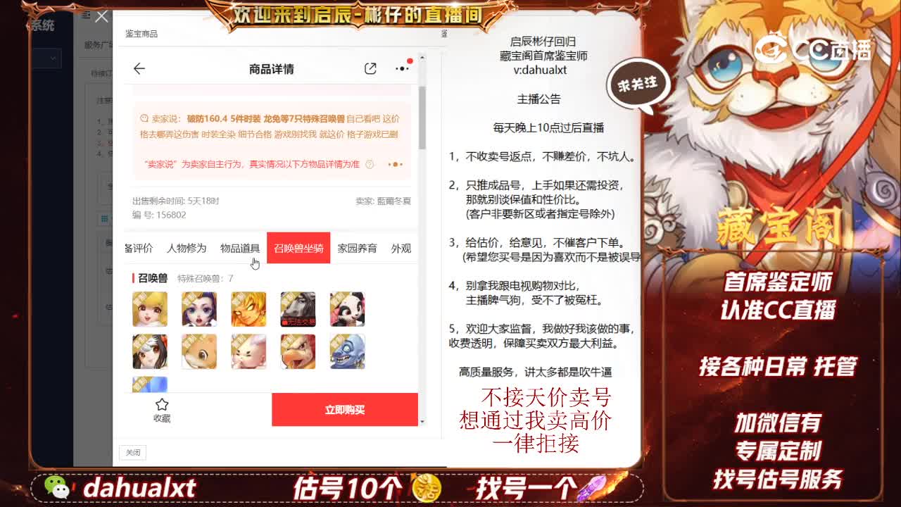 时间服男龙