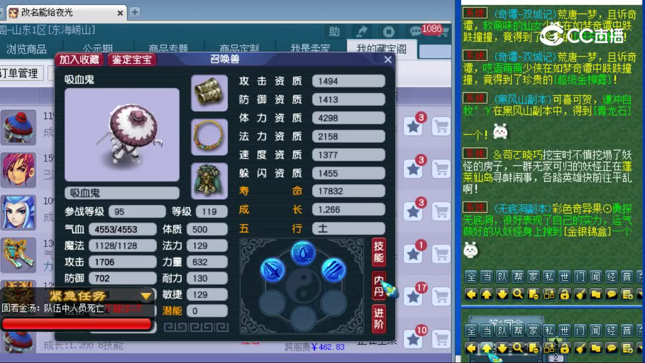 【主播点评】吸血鬼