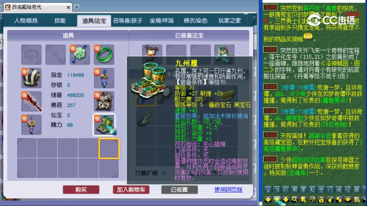 【主播点评】大唐官府