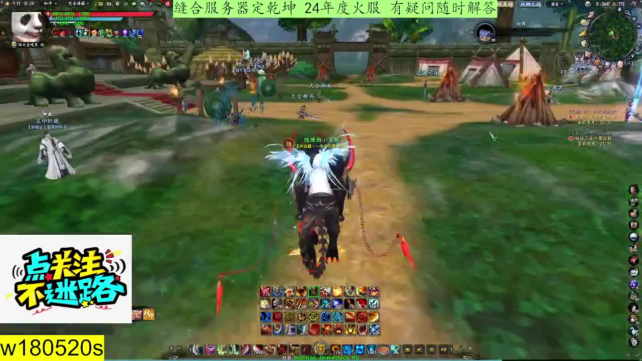 定乾坤转生服缝合账号的机会来了 第1段