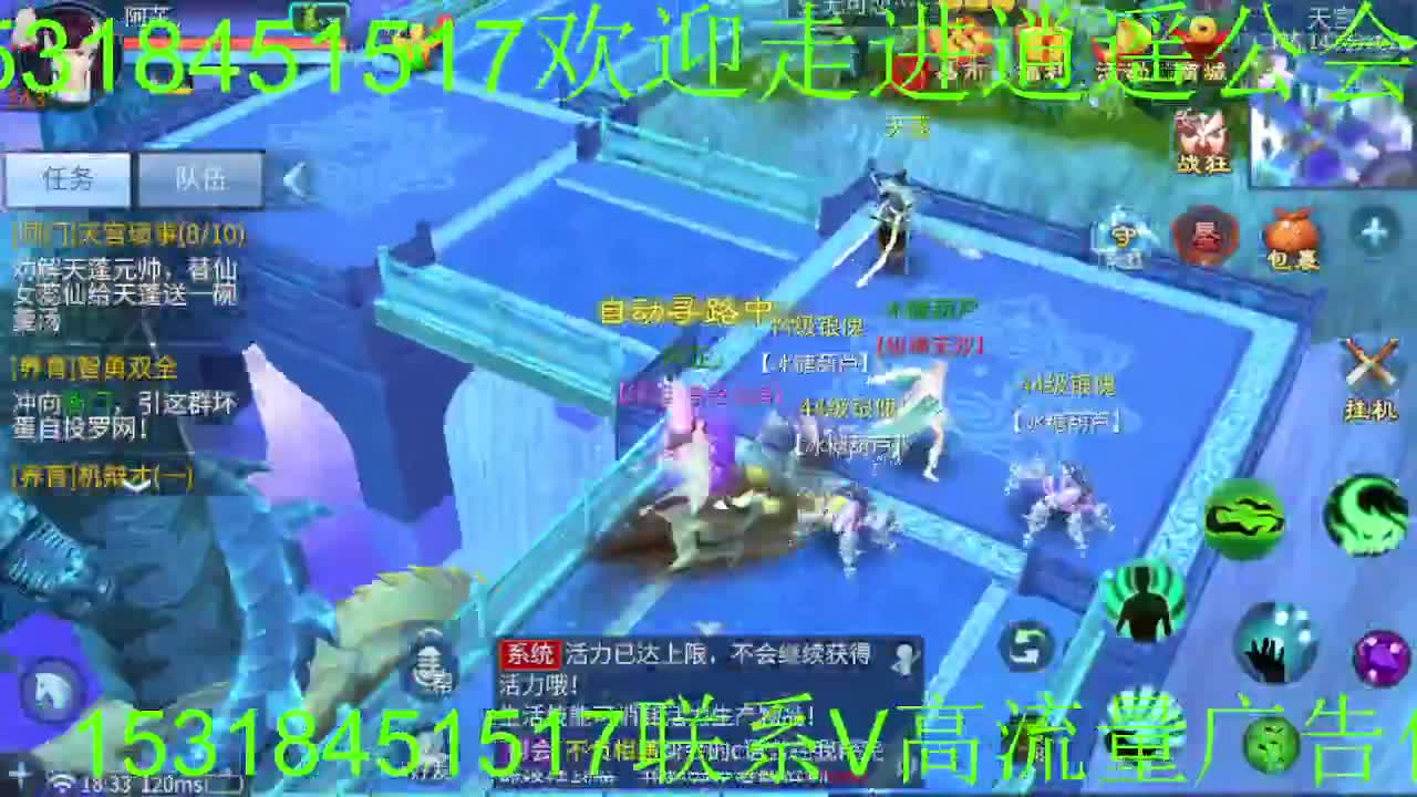 逍遥公会招主播，新的一年谢谢支持！ 第1段