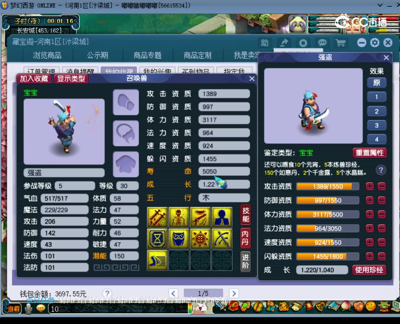 【主播点评】强盗