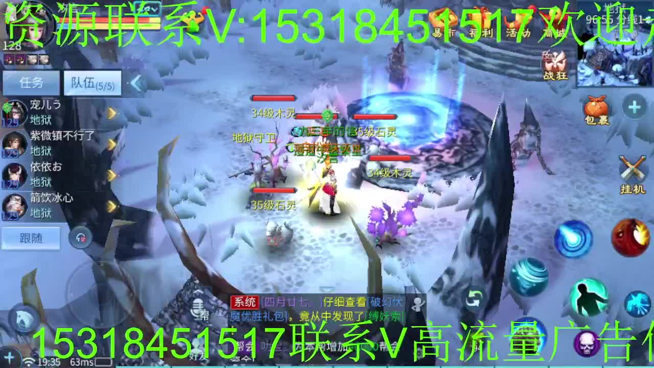 逍遥公会招主播，新的一年谢谢支持！ 第3段