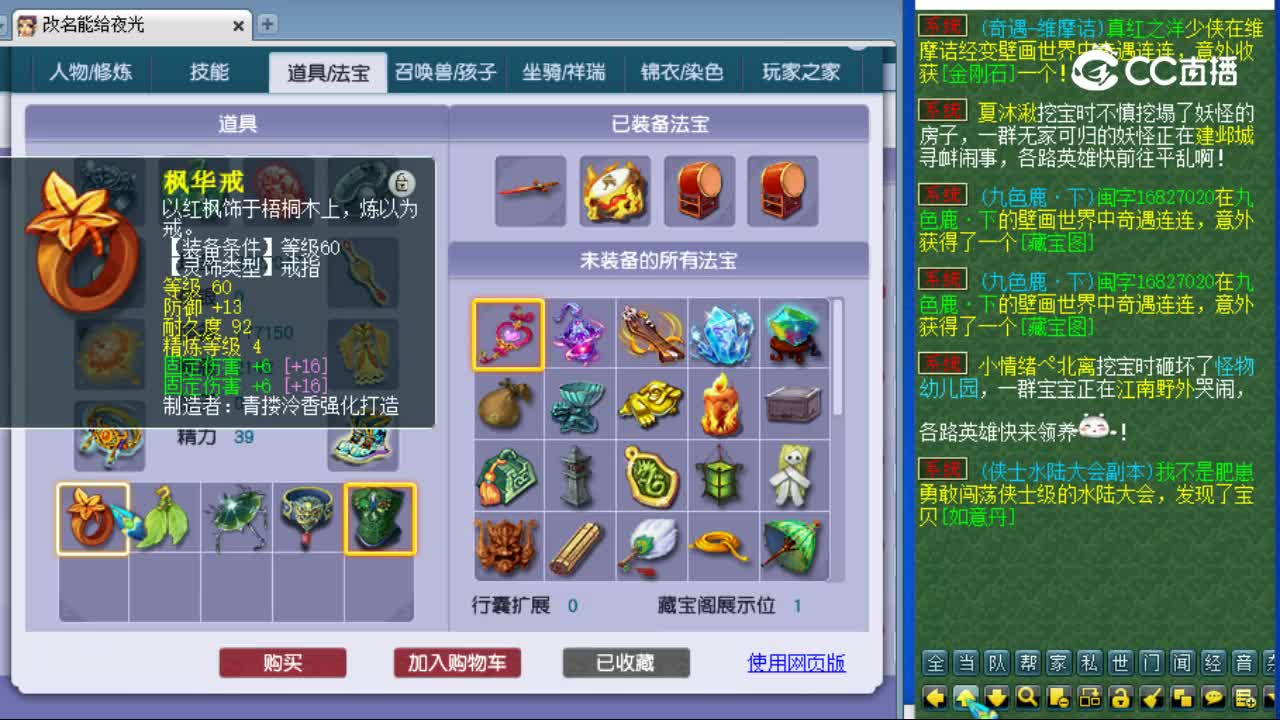 【主播点评】无底洞