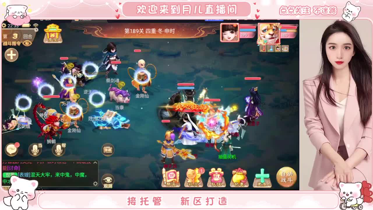 新区你来了吗？你有10个共同好友正在观看直播 第5段