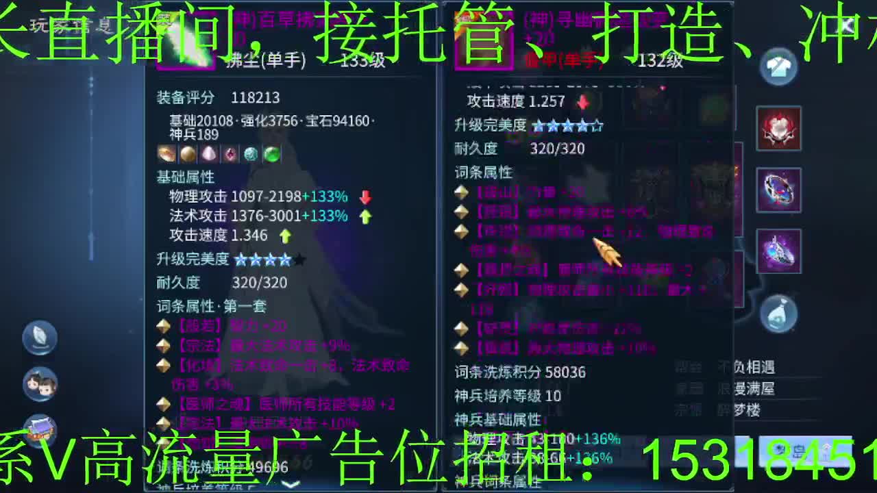 逍遥公会招主播，新的一年谢谢支持！ 第4段