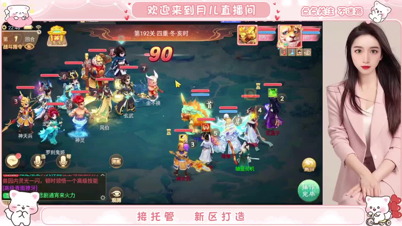 新区你来了吗？你有10个共同好友正在观看直播 第6段