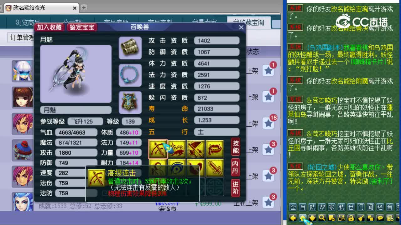 【主播点评】月魅