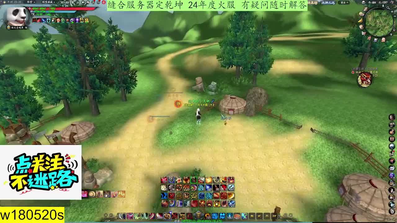 定乾坤转生服缝合账号的机会来了 第9段