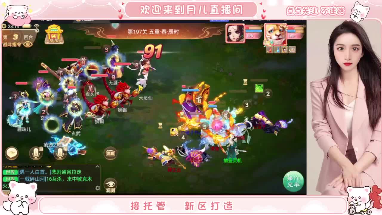 新区你来了吗？你有10个共同好友正在观看直播 第7段