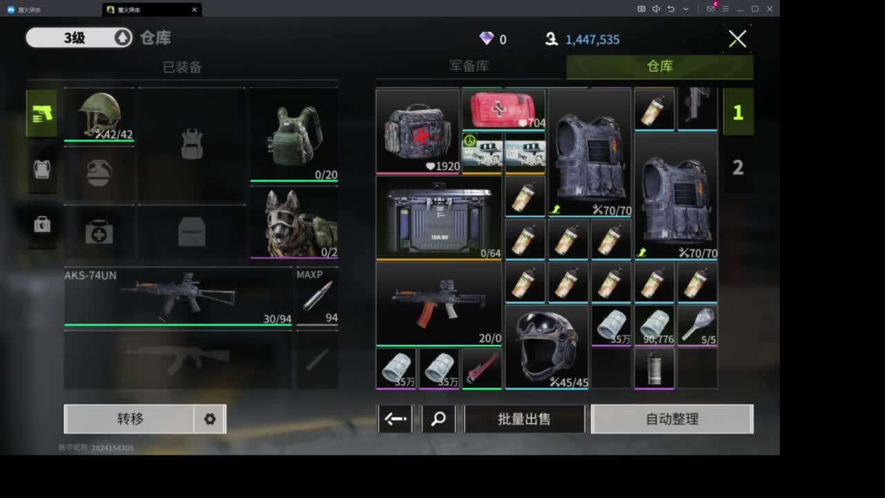 你不是最菜的！ 第3段