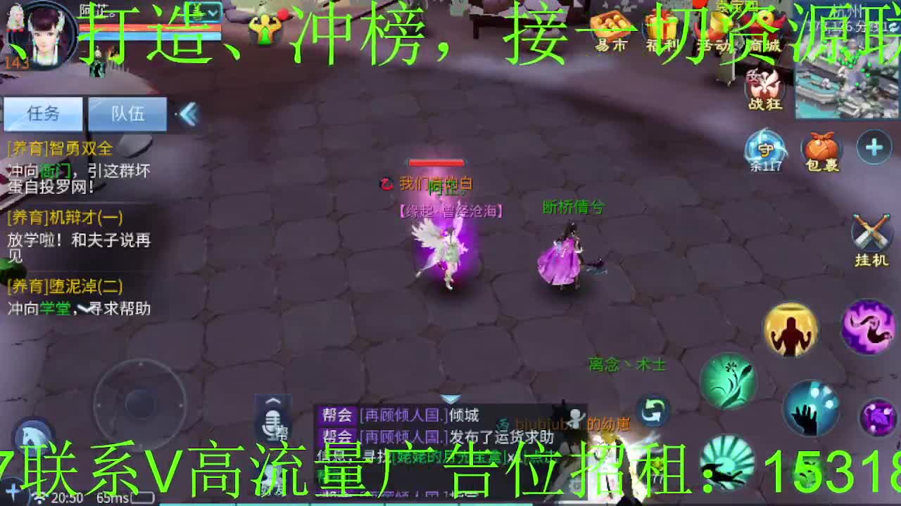 逍遥公会招主播，新的一年谢谢支持！ 第6段