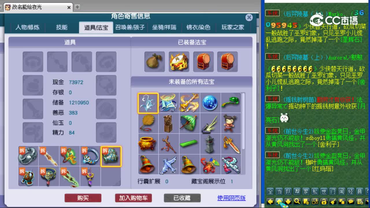 【主播点评】神木林