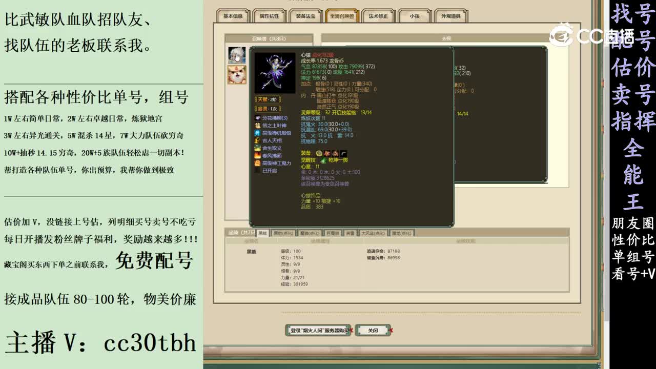 2024-01-18 00-23-17男魔
