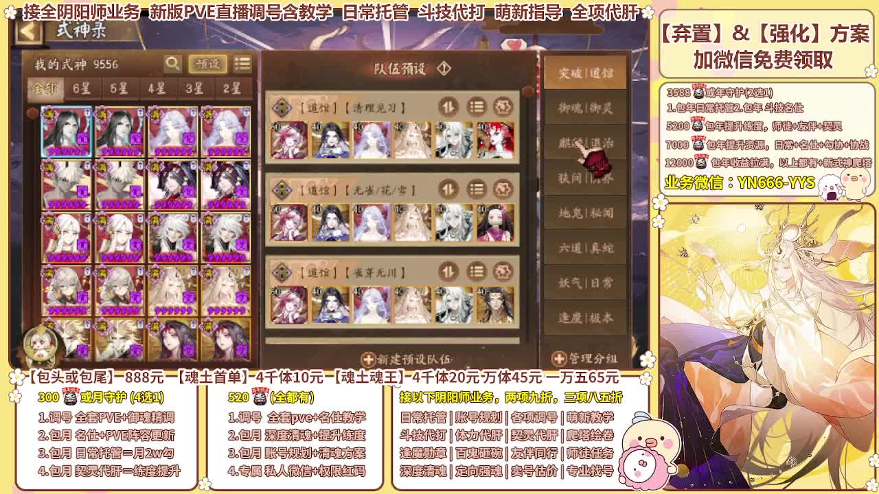 直播调号/全项托管/代肝 第1段
