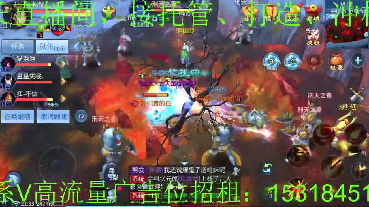逍遥公会招主播，新的一年谢谢支持！ 第7段