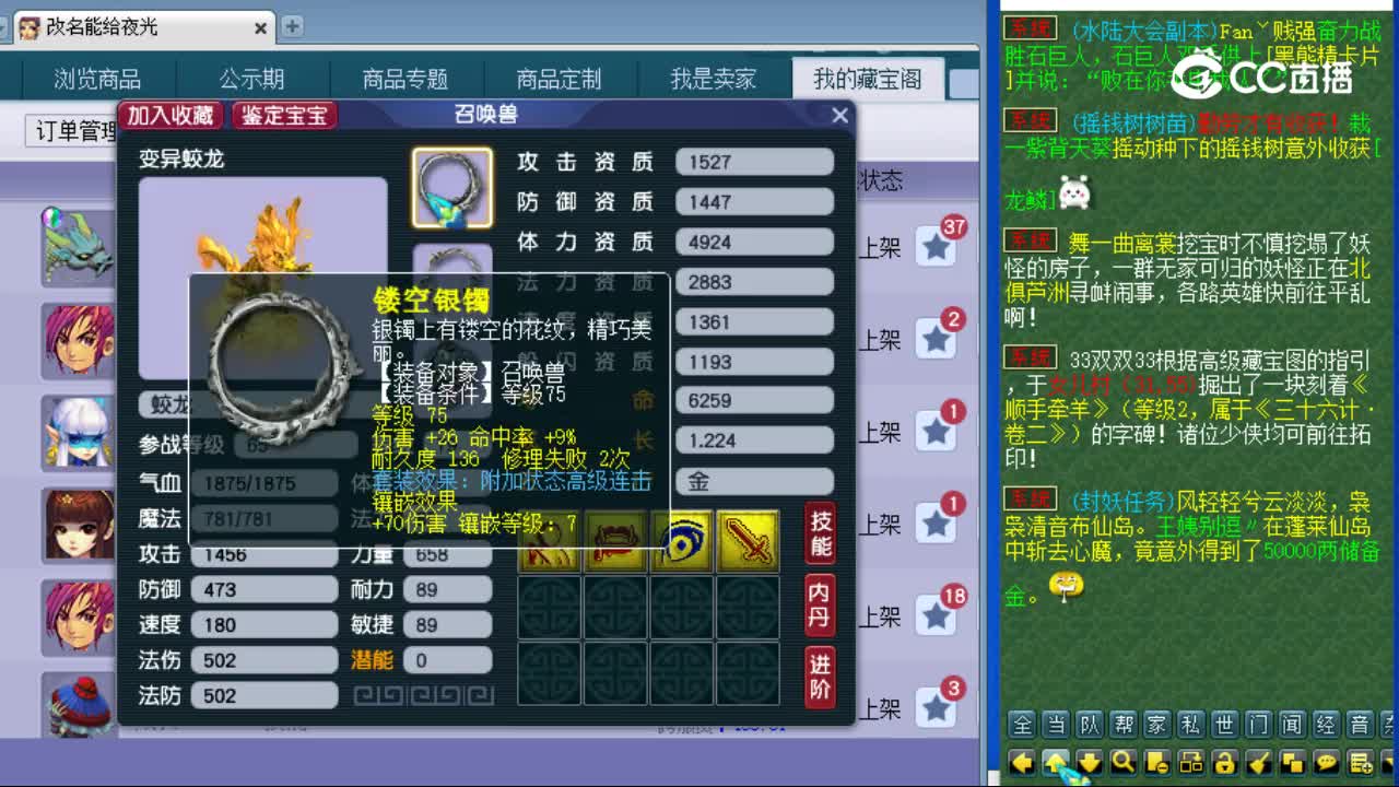 【主播点评】蛟龙