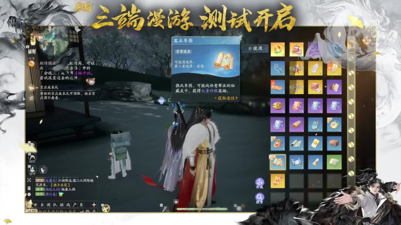 终测开启！ 第1段