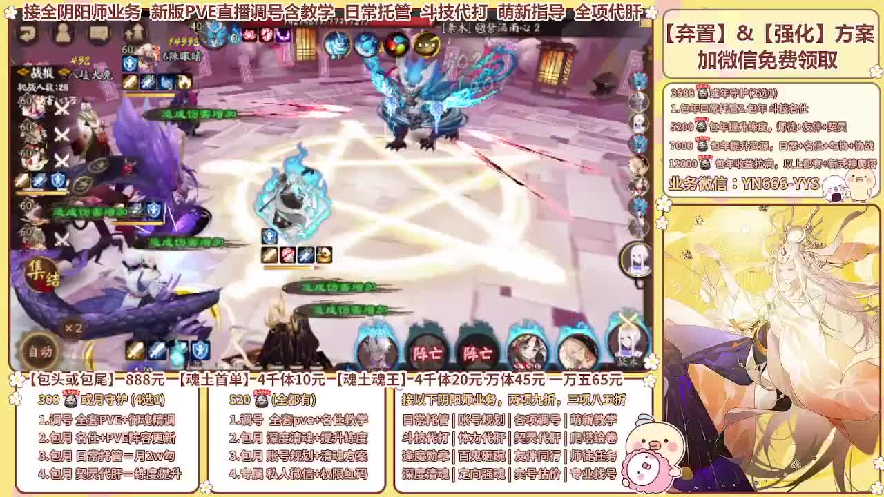 直播调号/全项托管/代肝 第2段