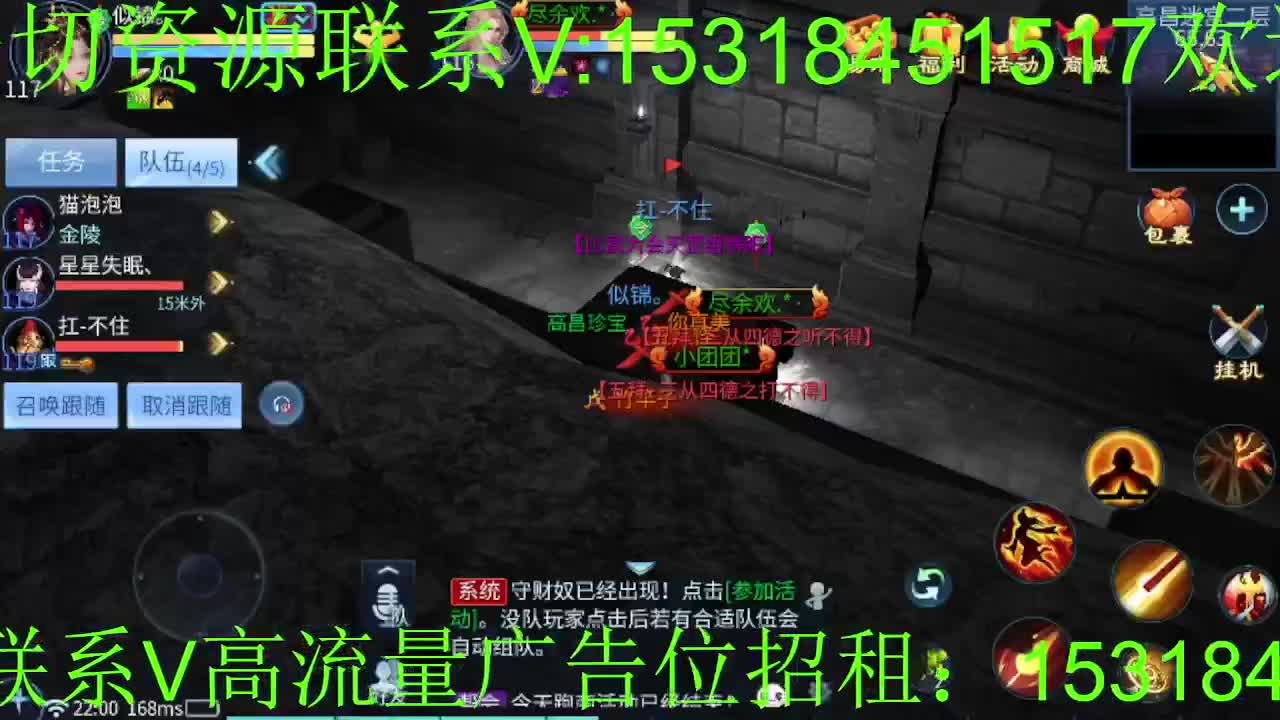 逍遥公会招主播，新的一年谢谢支持！ 第8段