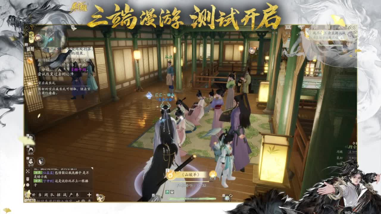 终测开启！ 第2段