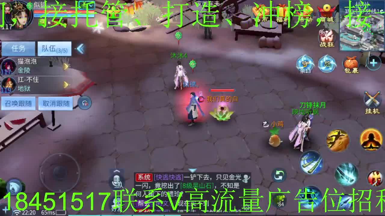逍遥公会招主播，新的一年谢谢支持！ 第9段