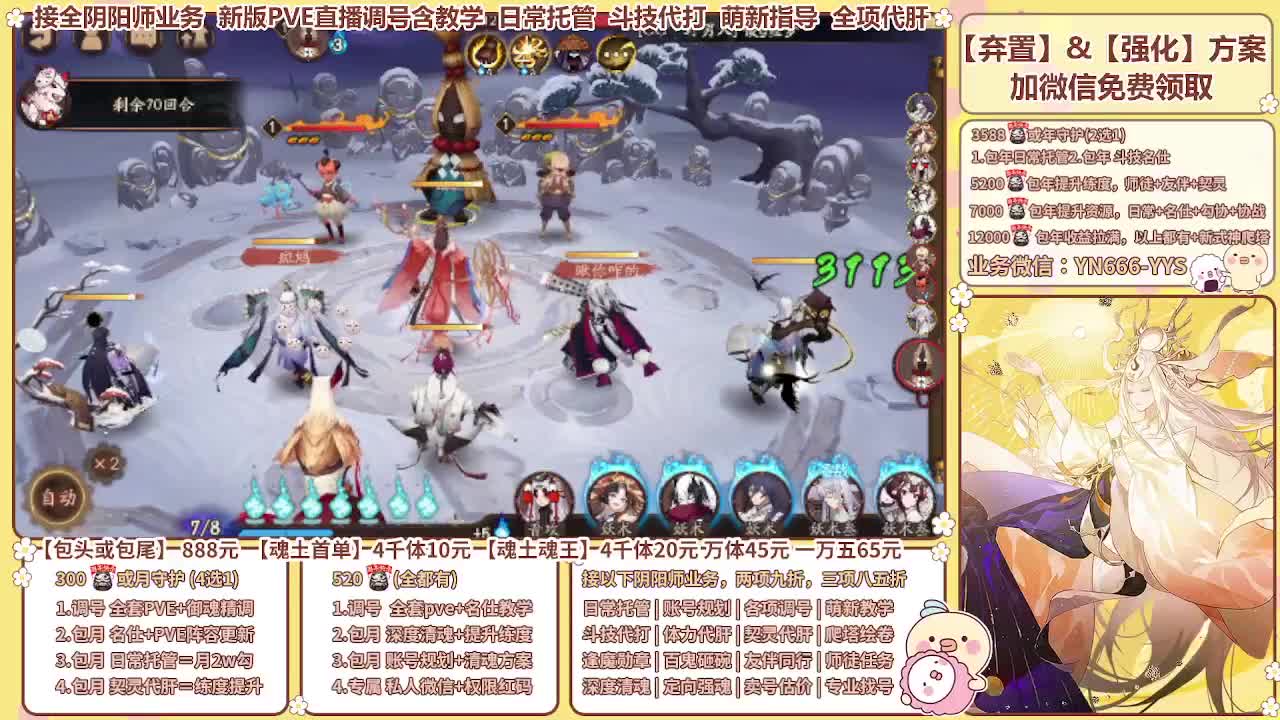 直播调号/全项托管/代肝 第4段