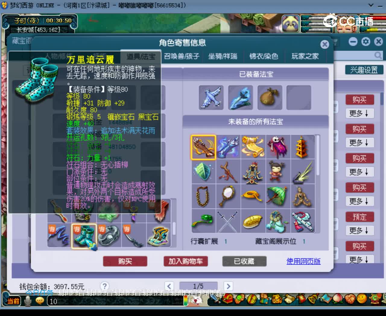 【主播点评】大唐官府