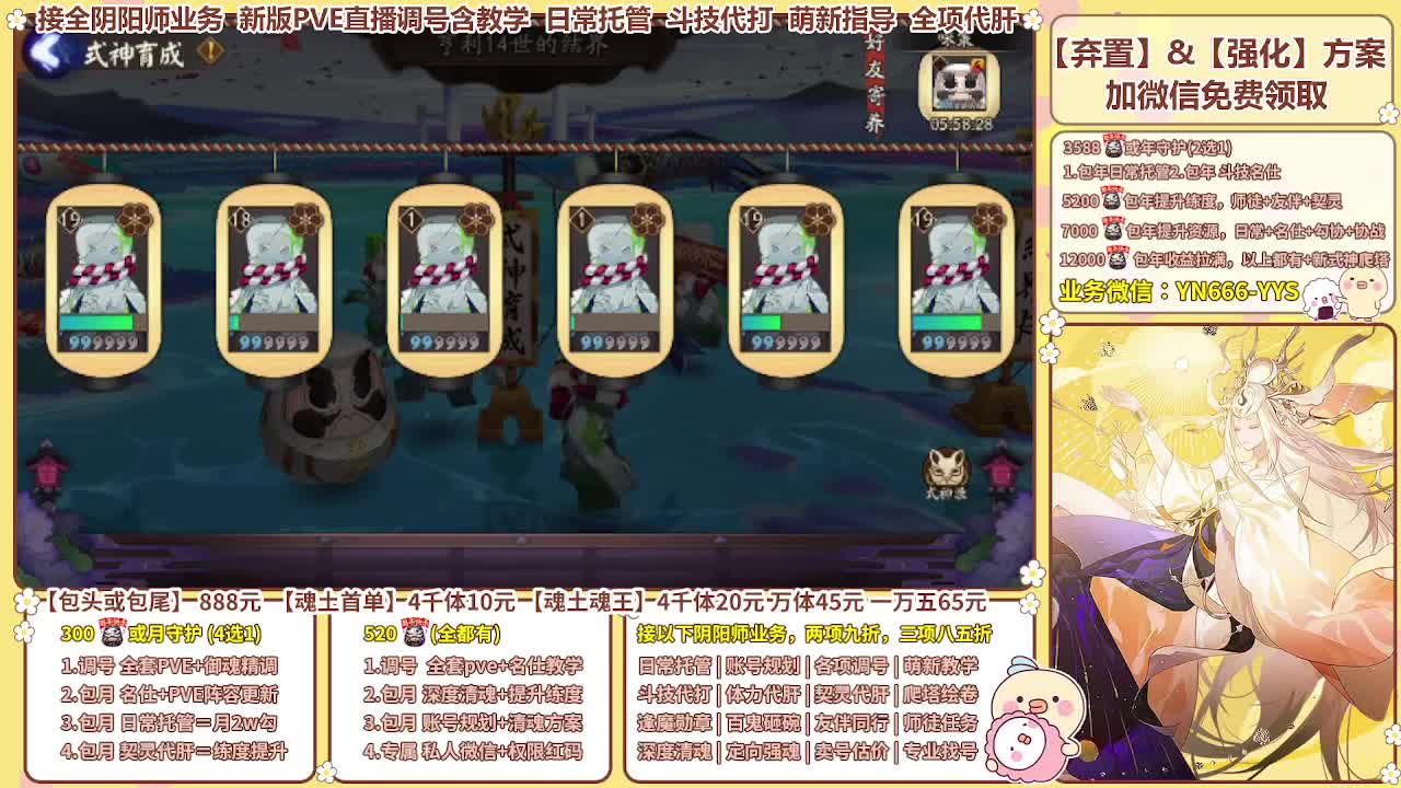 直播调号/全项托管/代肝 第5段