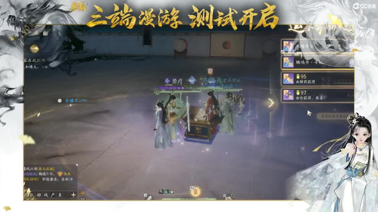 射雕-娃子带你遨游武侠世界！ 第2段