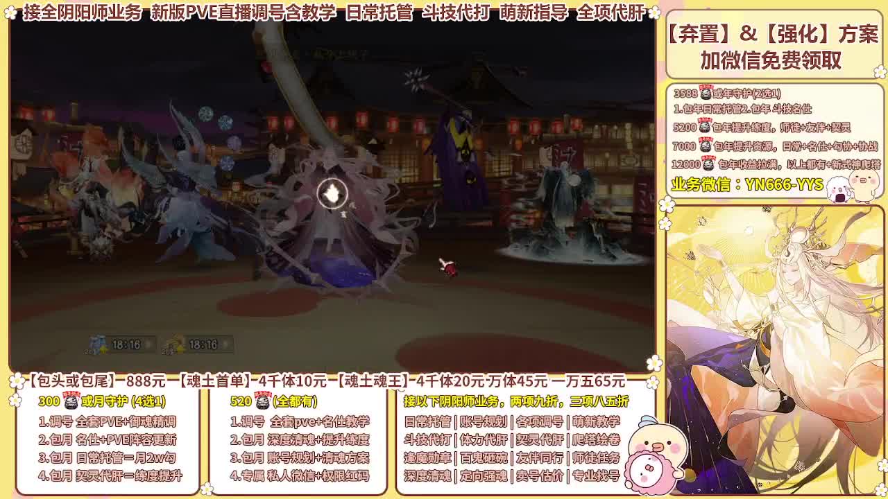 直播调号/全项托管/代肝 第6段