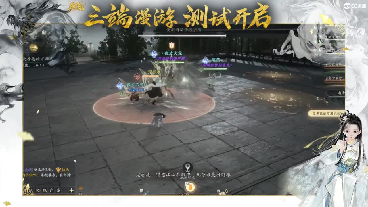 射雕-娃子带你遨游武侠世界！ 第3段