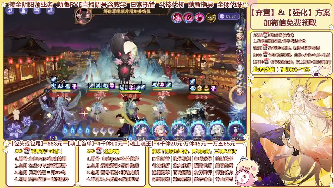 直播调号/全项托管/代肝 第7段