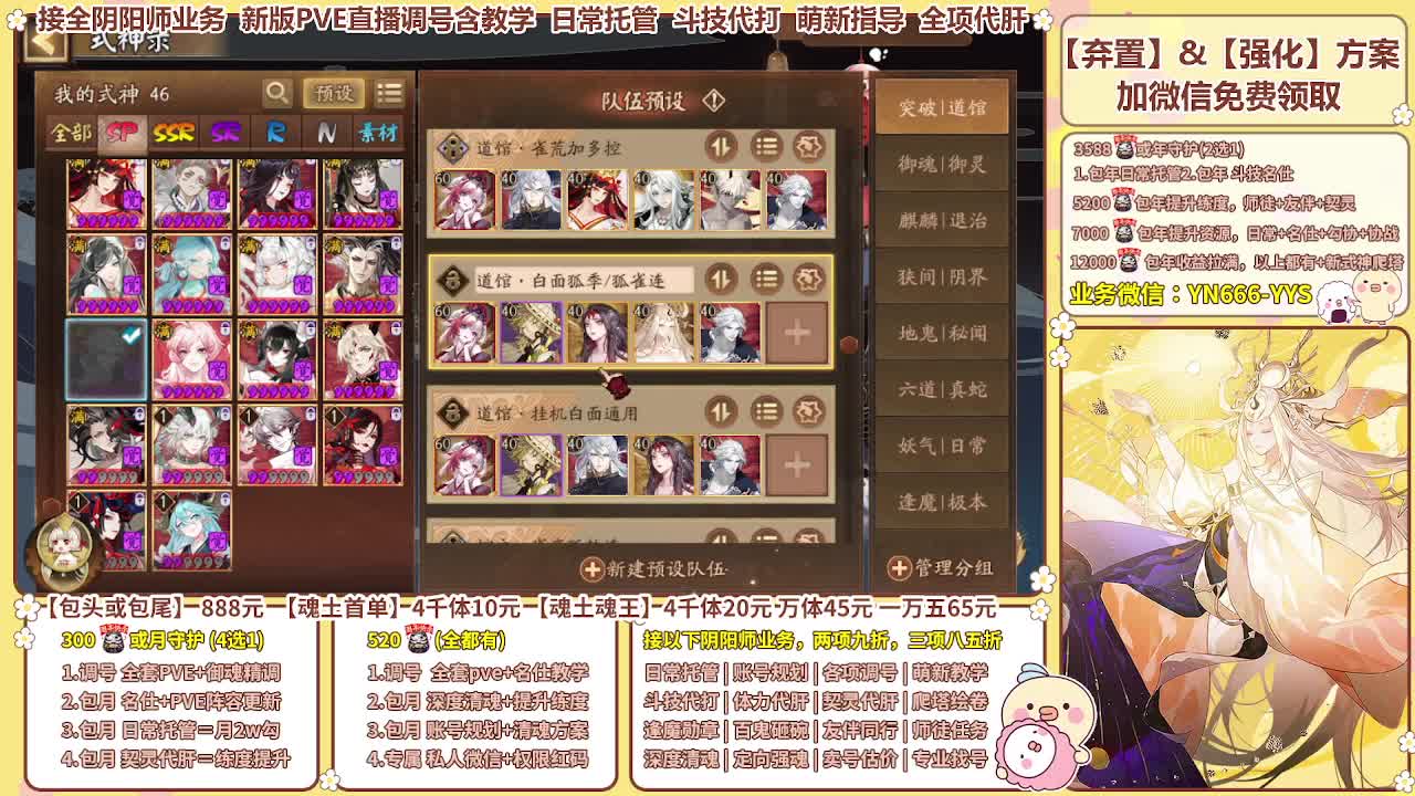 直播调号/全项托管/代肝 第8段